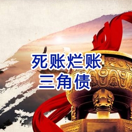 曲江要债公司